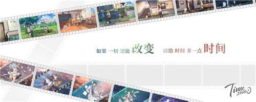 bilibili拾光梦行图1