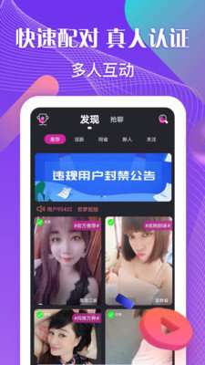 黑眼圈同城视频交友图1