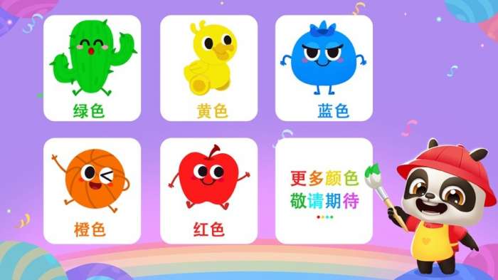 嘟嘟学颜色图3