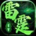 复古雷霆二合一无特戒