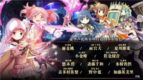 魔法纪录魔法少女小圆外传台服图4