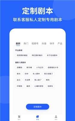 专业提词器图4