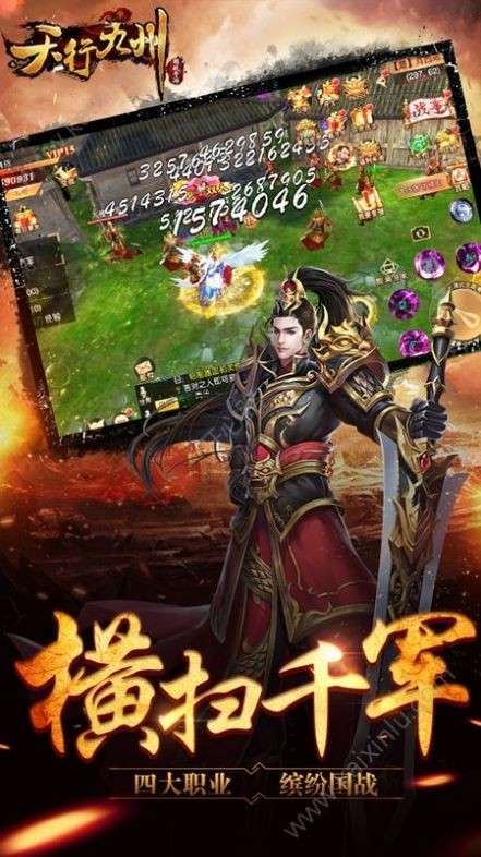 九州星龙坠图4