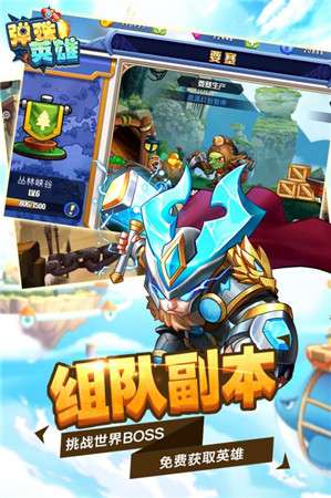 光炎联盟弹珠英雄图4