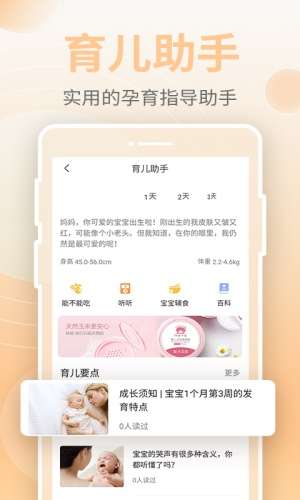豹造孕育图2
