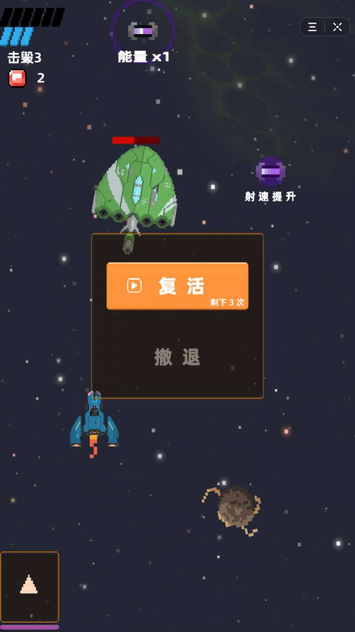 抖音小小太空飞船图3