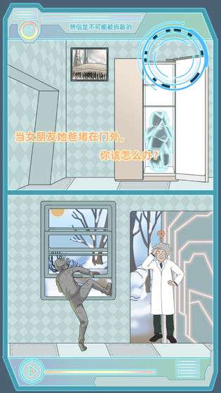 情侣是不可能被拆散图4