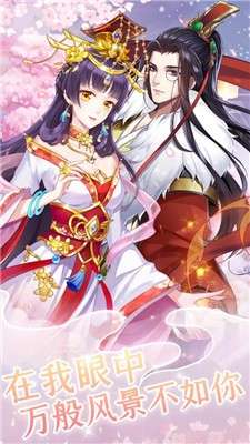 一恋永恒之胭脂妃hd图2