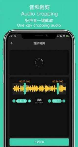 音趣提取转换图2