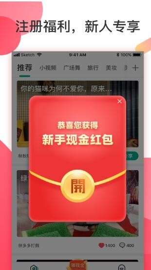 云视短视频图3