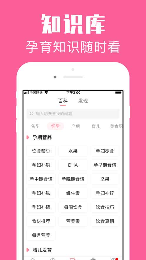 怀孕管家图1