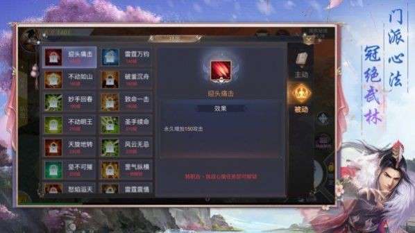 九州妖魔纪图1