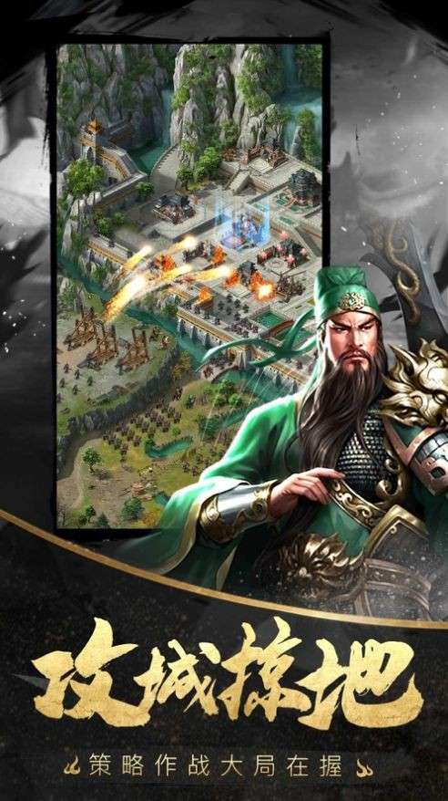 魏蜀吴王朝图2