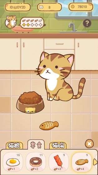 猫宅97图2