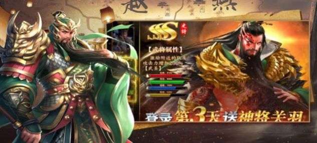 最强三国吕布版图5