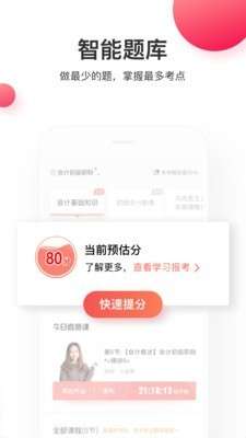 虎硕教育图2