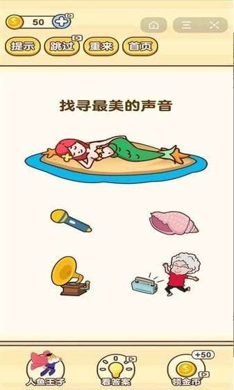 棘手的思维难题红包版图3