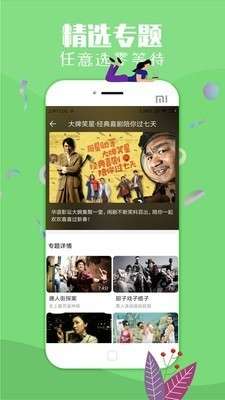 观潮影视图4