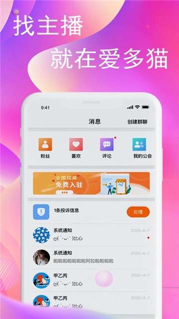 爱多猫直播图3