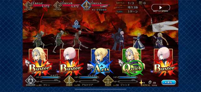 Fate/Grand Order日服图5