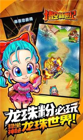 超赛新世纪图2