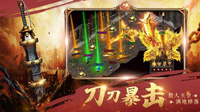 爆装传奇雷霆霸业图1