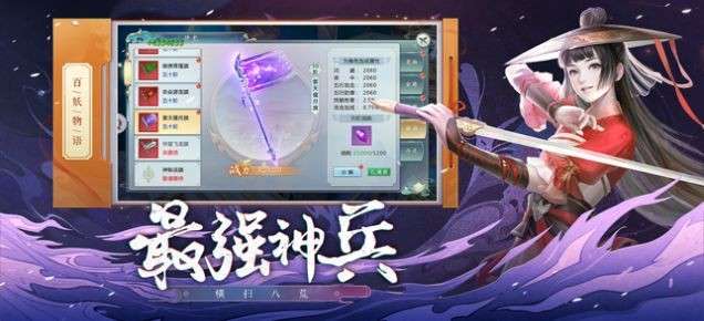 妖怪拿命来安卓版图1