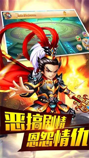 三国时代红包版图2