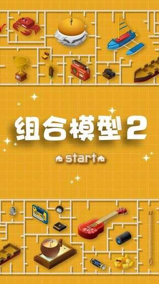 组合模型2图1