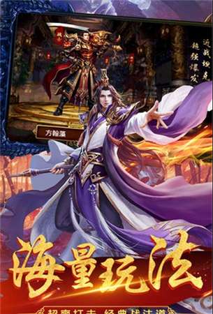 传世战神复古版图2