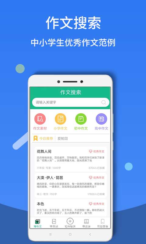 作业答案帮对图3