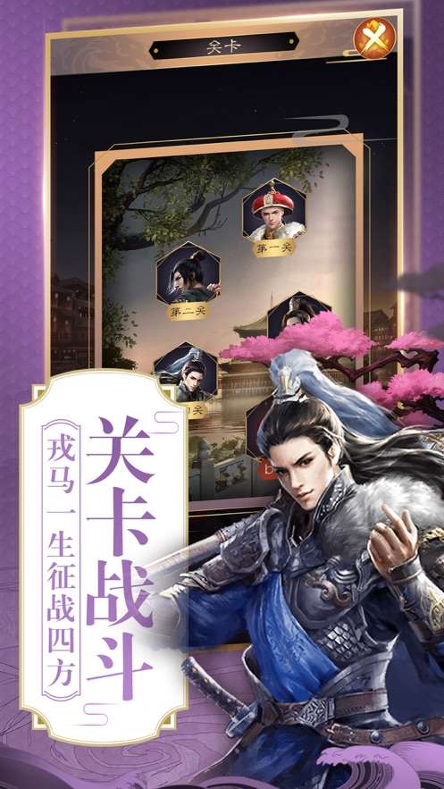 芝麻升官记图2