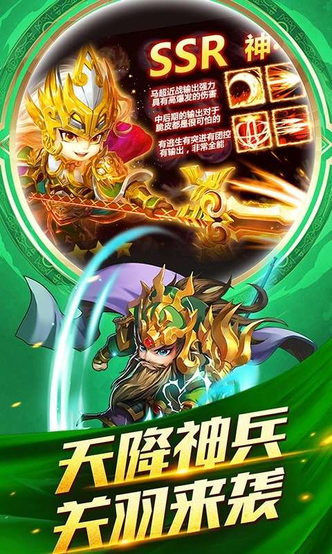 小小三国志送卡版图3