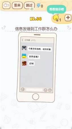 烧脑大冒险红包版图3