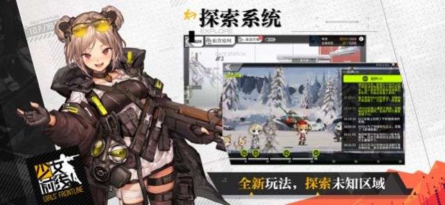 少女战线图1