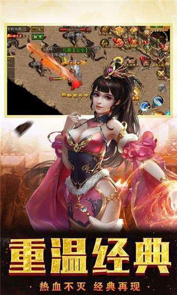 新开三端互通传奇图1