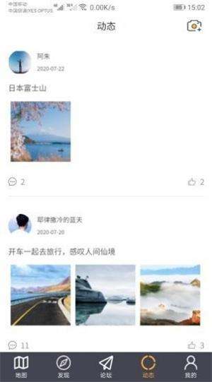 路友自驾图1
