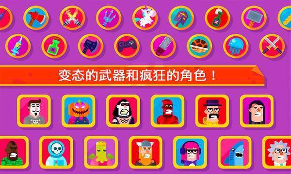 传奇火柴人图2