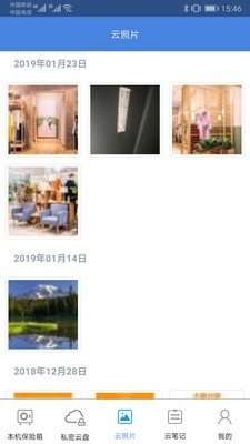 隐身侠加密宝图1