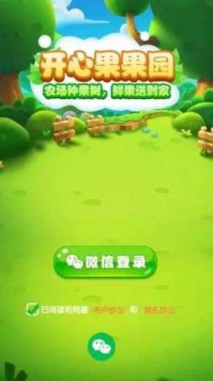 开心果果园红包版图2