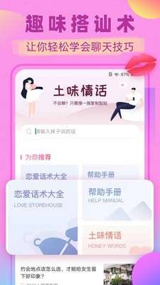 青檬恋爱图1