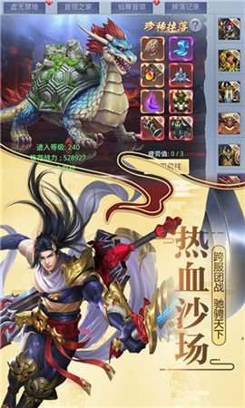 蛮荒伏兽录红包版图3