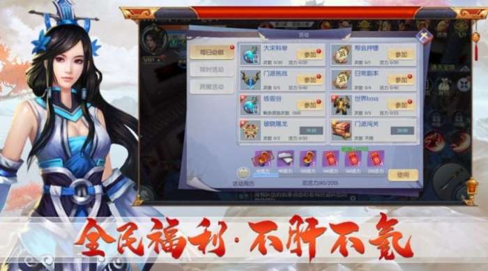 仙穹剑客图2