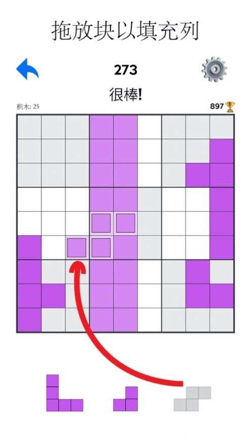 数独方块消除图2