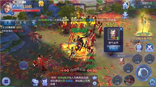 御龙在天剑指山河图2