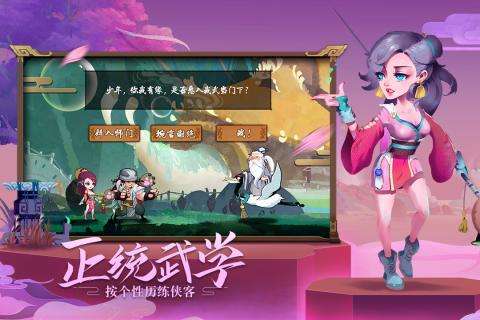 古今江湖周年庆版图3