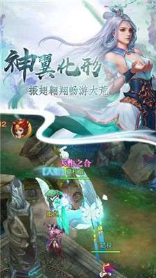 灵域仙途凡人修仙图4