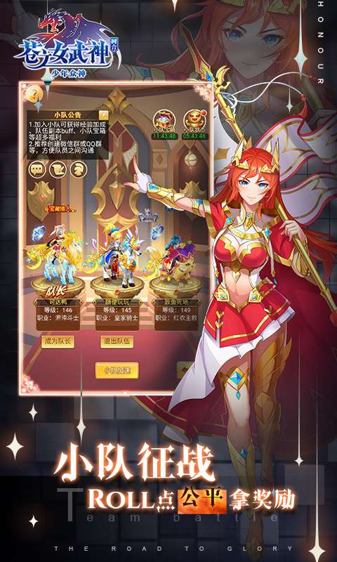 苍之女武神手游图1