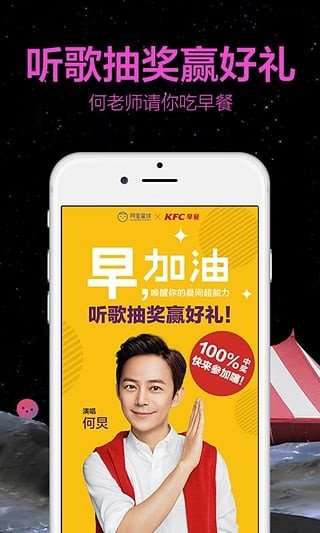 阿里星球音乐播放器图1