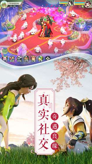 梦幻逍遥福利版图1